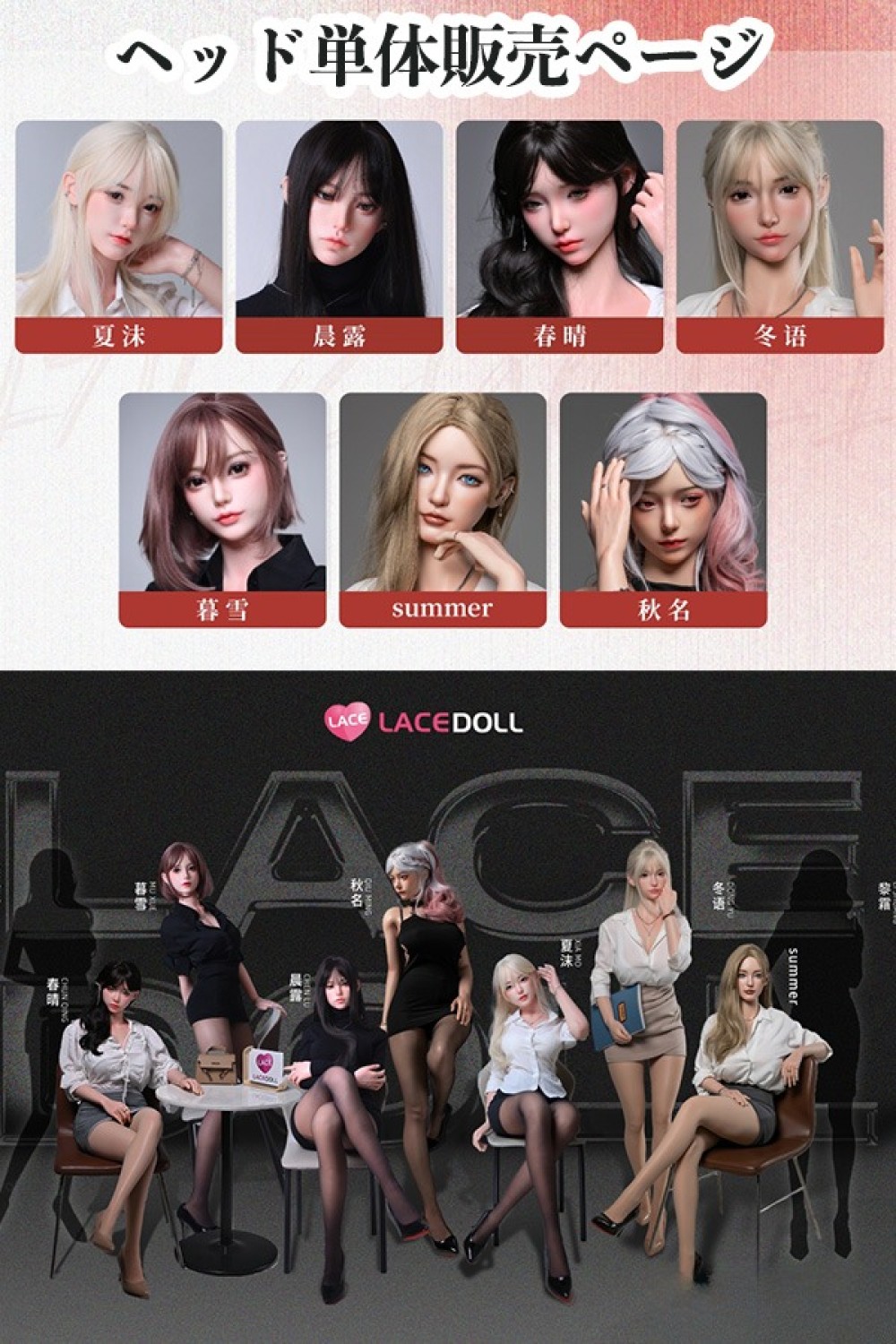 LACE DOLL 人気頭部のみ ヘッド単体販売ページ 頭部のみ ボディ無し フルシリコン製ラブドール