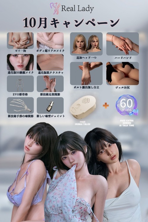 【Real Lady 割引135,000円 10月31日まで】追加ヘッド一つ、ROS MAX口開閉機能、EVO MAX新骨格、ゼリ一胸、蘭花指、足指関節、ハードハンド、ボルト露出無し自立、お尻の柔らか仕上げ、ボディの柔らか仕上げとボディリアル皮膚無料キャンペーン専用ページ ボディ選択可能 組み合わせ自由 SS+顔メイクとSS+ボディメイク フルシリコン製ラブドール